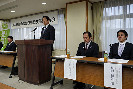 総支部設立式典挨拶