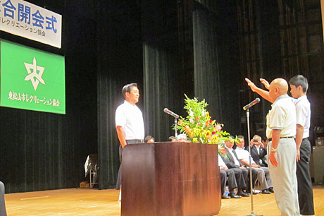 市民総体選手宣誓