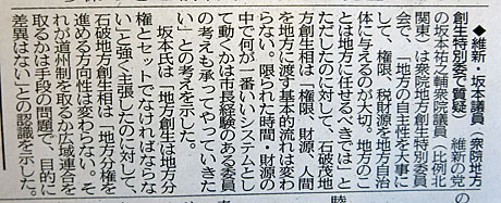 2014_11_05_埼玉新聞記事