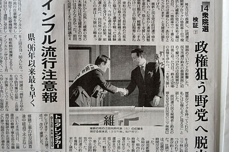 2014_12_18_読売新聞