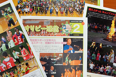 2016_08_28_広報誌